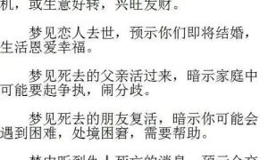 做梦梦到死去的人杀,频繁梦见死去的亲人缩略图