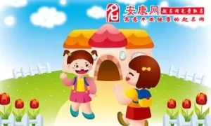 做梦梦到幼儿园,梦见自己重新上幼儿园缩略图