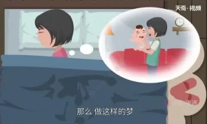 做梦梦见逗小孩,做梦梦见自己有孩子了缩略图