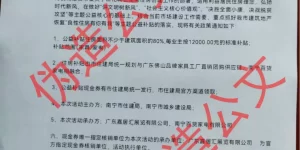 网传“南宁将发放住房公益补贴”？南宁市住建局辟谣缩略图