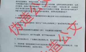 网传“南宁将发放住房公益补贴”？南宁市住建局辟谣缩略图