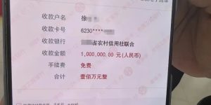 上海一男子100万元转错人，对方竟不愿退还！原因令人直呼有道理缩略图