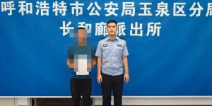 呼和浩特一男子酒后因20元钱闹事，难逃“醉”责！缩略图