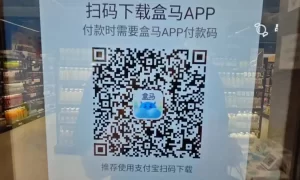 不下载App不能付款？上海知名商超遭吐槽，最新回应来了缩略图