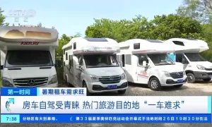 房车自驾受青睐 热门旅游目的地“一车难求”缩略图