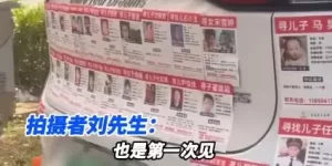 私家车贴满“小广告”，20万网友点赞！很多人也想贴……缩略图