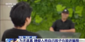 警惕！已有多人被骗！这些“高招”骗局要当心缩略图