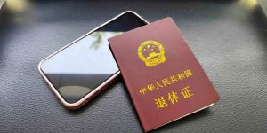 交3万元就能按月领退休金？真相是……缩略图