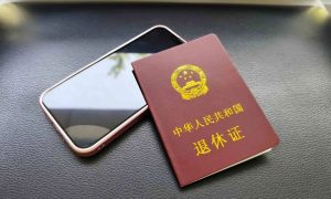 交3万元就能按月领退休金？真相是……缩略图