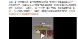 张博恒回家后都在忙些啥？一起来看看缩略图