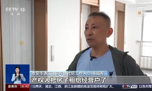 住宅房变“网约房”合法吗？邻居是否有权令其停止经营？缩略图