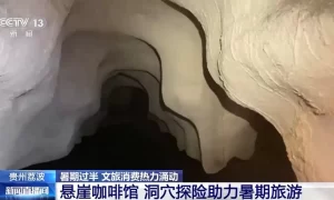 暑假怎么玩才City？高山看星海、悬崖喝咖啡、博物馆寻古迹！缩略图