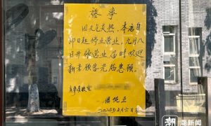 老铁们我回东北避暑了！高温下，杭州一些小店挂出了“歇业告示”缩略图