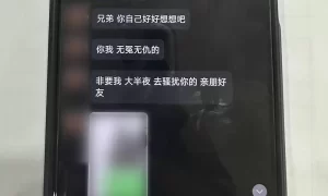 男子出游突然失踪好友报警，发现其遭遇裸聊诈骗正欲独自转账缩略图