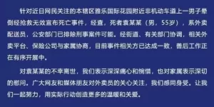 外卖平台：网传配送员年龄上限为45岁系虚假信息缩略图