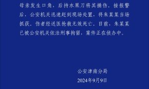 天津津南警方通报一起刑事案件，伤者经送医抢救无效死亡缩略图