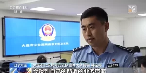 替人解决情感纠纷？警方起底“有偿代骂”背后链条缩略图