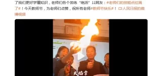 高能！各科老师硬核绝活大赏缩略图