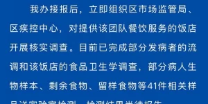 杭州西湖区通报某演出团队部分成员腹泻事件初步调查情况：涉事饭店已暂停营业缩略图