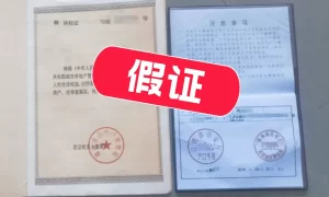 一家长竟拿假证办入学！江西警方提醒缩略图