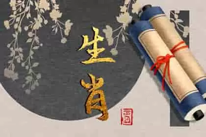 猴和生肖最配 和生肖鼠和和美美