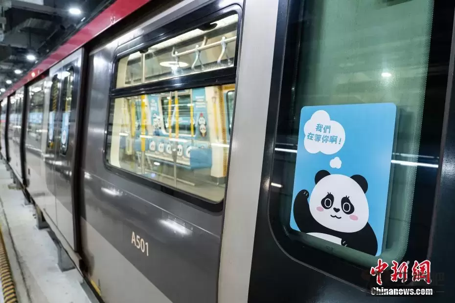 香港港铁公司推出“大熊猫畅游”主题活动插图1